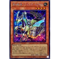 爆走軌道フライングペガサス【シークレット】{SLF1-JP009}《モンスター》
