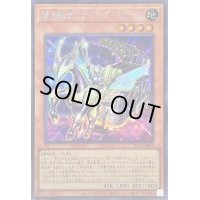 〔状態A-〕爆走軌道フライングペガサス【シークレット】{SLF1-JP009}《モンスター》