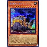 重機貨列車デリックレーン【シークレット】{SLF1-JP004}《モンスター》