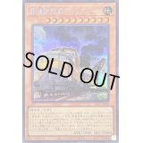 〔状態B〕重機貨列車デリックレーン【シークレット】{SLF1-JP004}《モンスター》