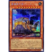 重機貨列車デリックレーン【シークレット】{SLF1-JP004}《モンスター》