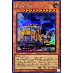 画像1: 〔状態A-〕重機貨列車デリックレーン【シークレット】{SLF1-JP004}《モンスター》