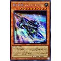 〔状態A-〕弾丸特急バレットライナー【シークレット】{SLF1-JP003}《モンスター》