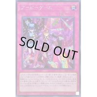 ブービーゲーム【シークレット】{SLF1-JP089}《罠》