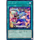 リィラップ【ノーマル】{SLF1-JP100}《魔法》