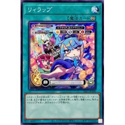画像1: リィラップ【ノーマル】{SLF1-JP100}《魔法》
