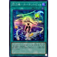 閃刀機ホーネットビット【スーパー】{SLF1-JP046}《魔法》