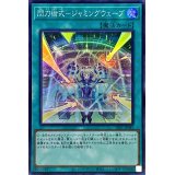 閃刀術式ジャミングウェーブ【スーパー】{SLF1-JP045}《魔法》