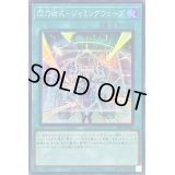 閃刀術式ジャミングウェーブ【スーパー】{SLF1-JP045}《魔法》