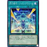 閃刀術式ジャミングウェーブ【ノーマル】{SLF1-JP045}《魔法》