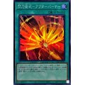 〔状態B〕閃刀術式アフターバーナー【スーパー】{SLF1-JP044}《魔法》