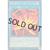 閃刀術式アフターバーナー【ノーマル】{SLF1-JP044}《魔法》