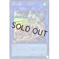 〔状態B〕閃刀姫ハヤテ【スーパー】{SLF1-JP040}《リンク》
