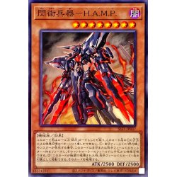 画像1: 閃術兵器HAMP【ノーマル】{SLF1-JP037}《モンスター》