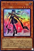 〔状態A-〕閃刀姫ロゼ【スーパー】{SLF1-JP036}《モンスター》