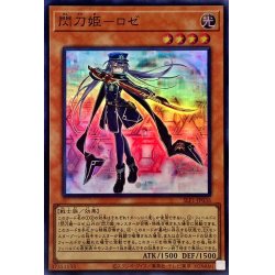 画像1: 〔状態A-〕閃刀姫ロゼ【スーパー】{SLF1-JP036}《モンスター》