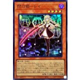 〔状態A-〕閃刀姫レイ【スーパー】{SLF1-JP035}《モンスター》