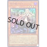 〔状態A-〕閃刀姫レイ【スーパー】{SLF1-JP035}《モンスター》