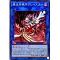 暴走召喚師アレイスター【ノーマル】{SLF1-JP030}《リンク》