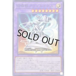 画像1: 召喚獣アウゴエイデス【ノーマル】{SLF1-JP029}《融合》