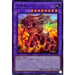 画像1: 召喚獣メガラニカ【スーパー】{SLF1-JP026}《融合》
