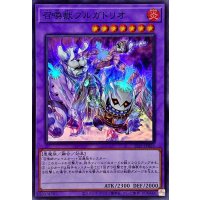 召喚獣プルガトリオ【スーパー】{SLF1-JP025}《融合》