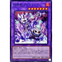 召喚獣プルガトリオ【ノーマル】{SLF1-JP025}《融合》