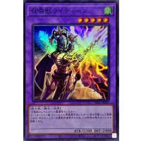 召喚獣ライディーン【スーパー】{SLF1-JP023}《融合》