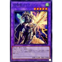 召喚獣ライディーン【ノーマル】{SLF1-JP023}《融合》