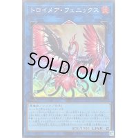 〔状態B〕トロイメアフェニックス【スーパー】{SLF1-JP093}《リンク》