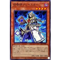 召喚師アレイスター【ノーマル】{SLF1-JP021}《モンスター》