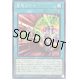 緊急ダイヤ【ノーマル】{SLF1-JP019}《魔法》
