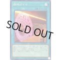 臨時ダイヤ【ノーマル】{SLF1-JP016}《魔法》