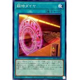臨時ダイヤ【ノーマル】{SLF1-JP016}《魔法》