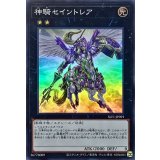 神騎セイントレア【スーパー】{SLF1-JP091}《エクシーズ》