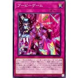 ブービーゲーム【ノーマル】{SLF1-JP089}《罠》