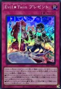 EvilTwinプレゼント【スーパー】{SLF1-JP088}《罠》