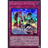 EvilTwinプレゼント【スーパー】{SLF1-JP088}《罠》