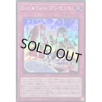 EvilTwinプレゼント【スーパー】{SLF1-JP088}《罠》