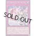 EvilTwinプレゼント【ノーマル】{SLF1-JP088}《罠》