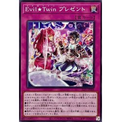 画像1: EvilTwinプレゼント【ノーマル】{SLF1-JP088}《罠》