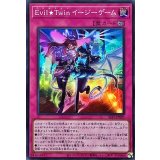 EvilTwinイージーゲーム【スーパー】{SLF1-JP087}《罠》