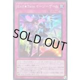 EvilTwinイージーゲーム【スーパー】{SLF1-JP087}《罠》