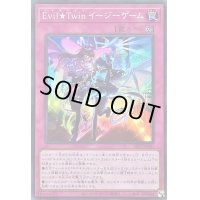 EvilTwinイージーゲーム【スーパー】{SLF1-JP087}《罠》