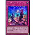 EvilTwinチャレンジ【スーパー】{SLF1-JP086}《罠》