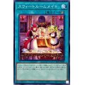 スウィートルームメイド【ノーマル】{SLF1-JP099}《魔法》