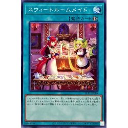 画像1: スウィートルームメイド【ノーマル】{SLF1-JP099}《魔法》