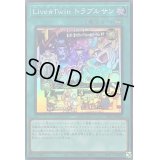 〔状態A-〕LiveTwinトラブルサン【スーパー】{SLF1-JP085}《魔法》