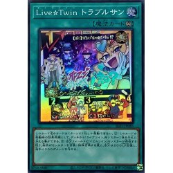 画像1: LiveTwinトラブルサン【スーパー】{SLF1-JP085}《魔法》