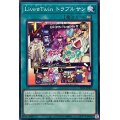 LiveTwinトラブルサン【ノーマル】{SLF1-JP085}《魔法》
